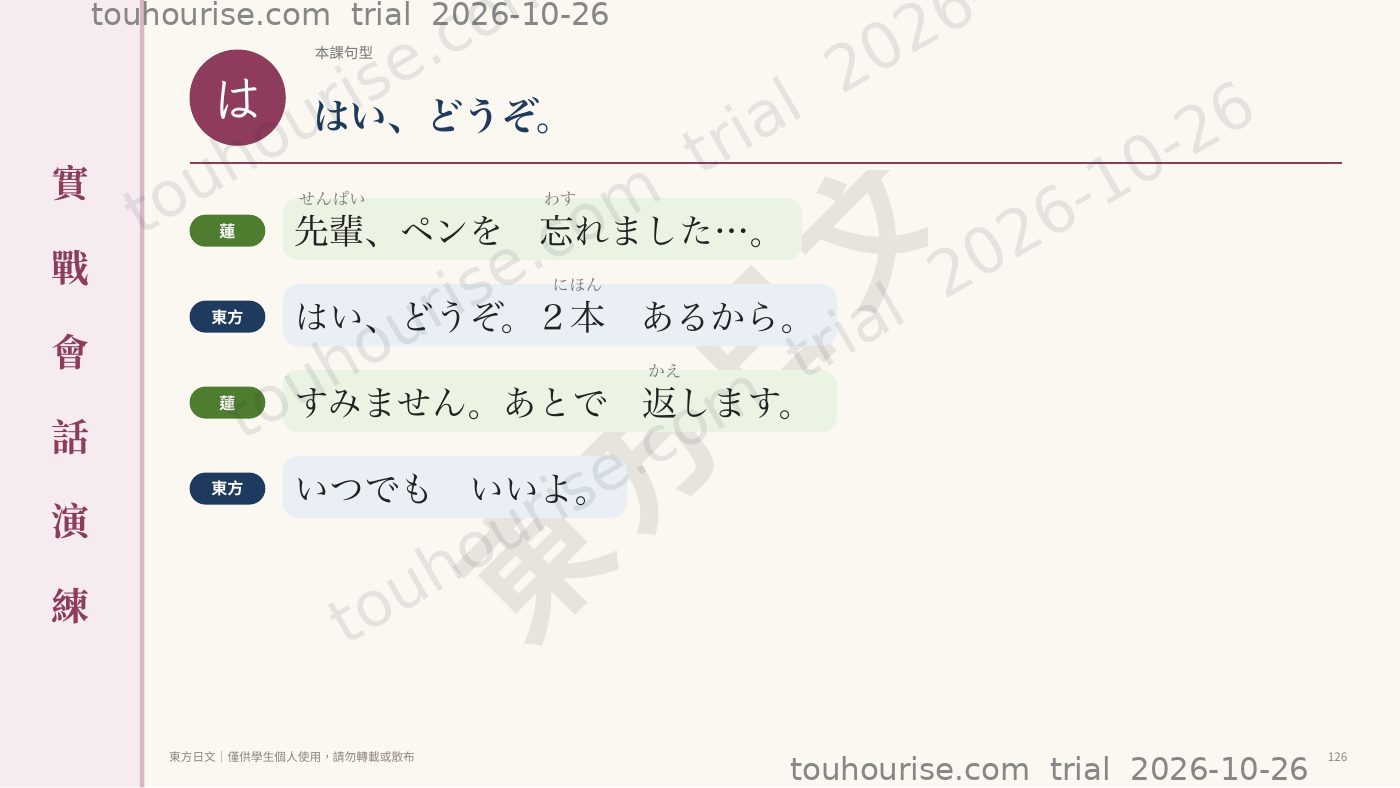 第 1 頁