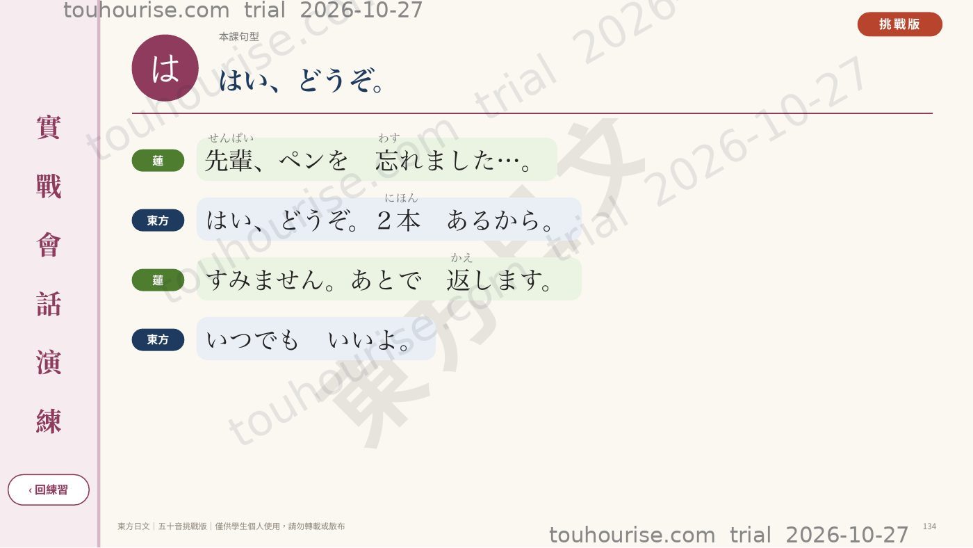 第 1 頁