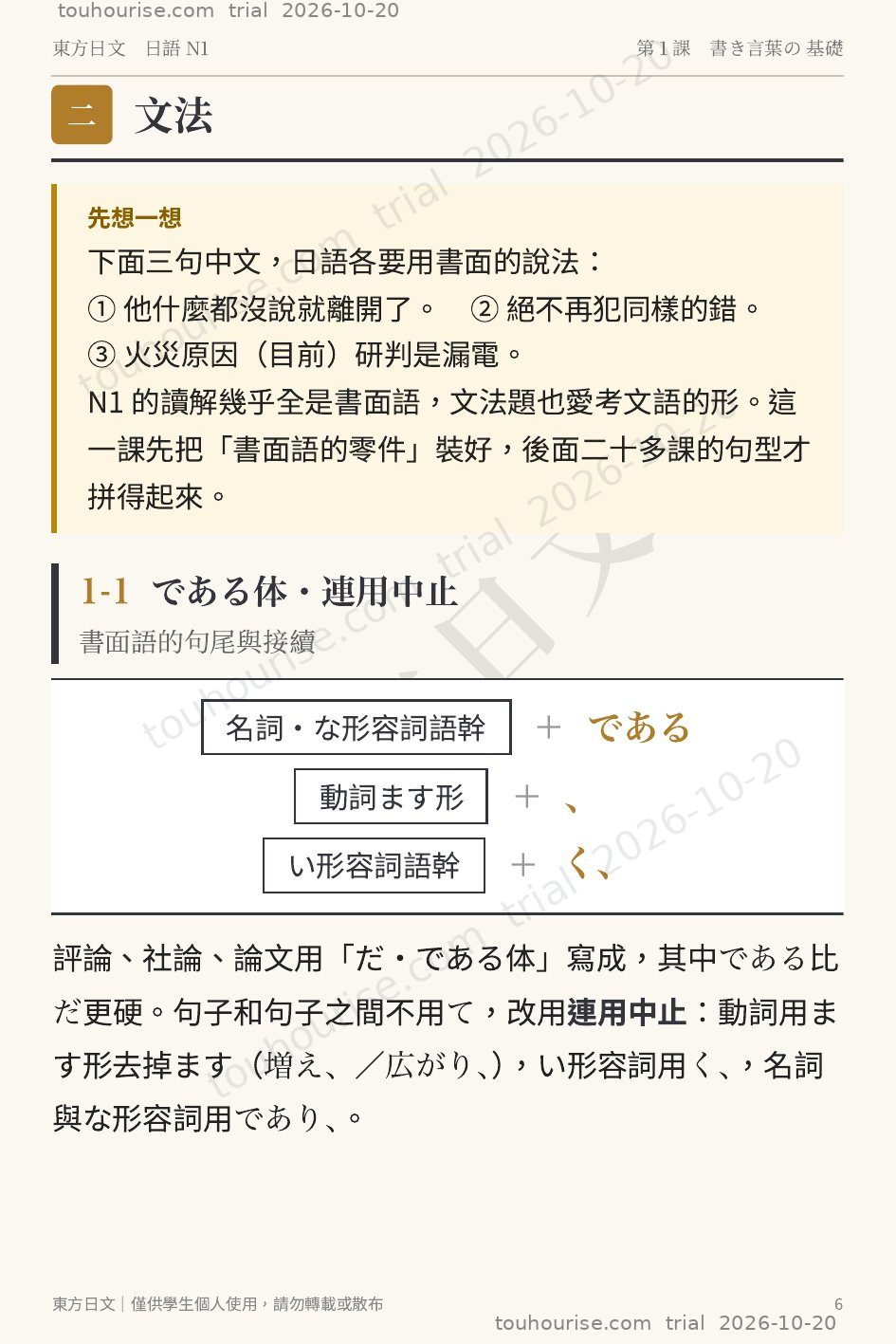 第 1 頁