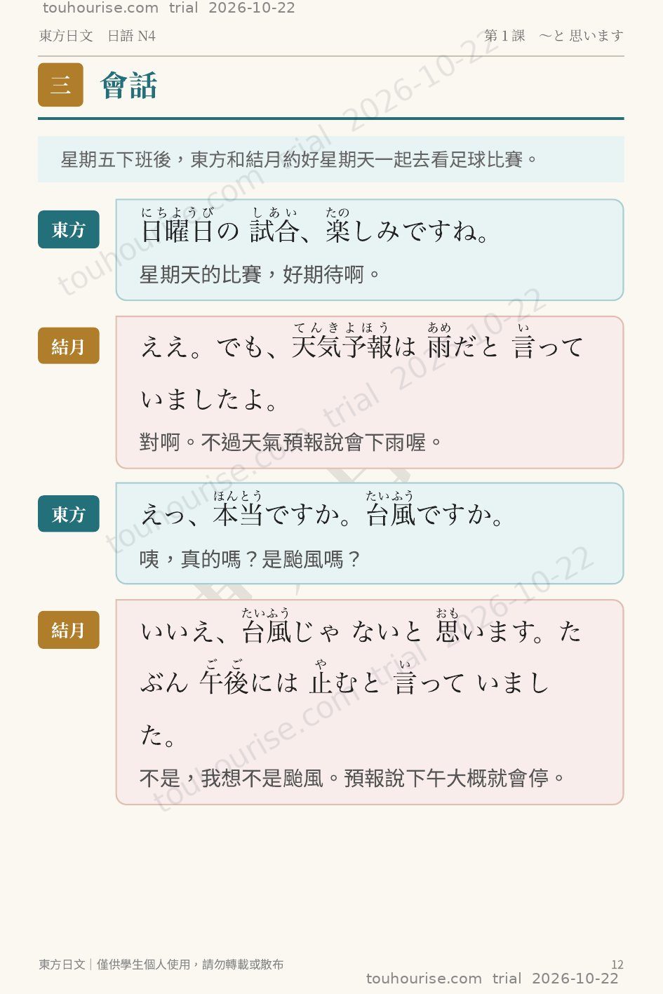 第 1 頁