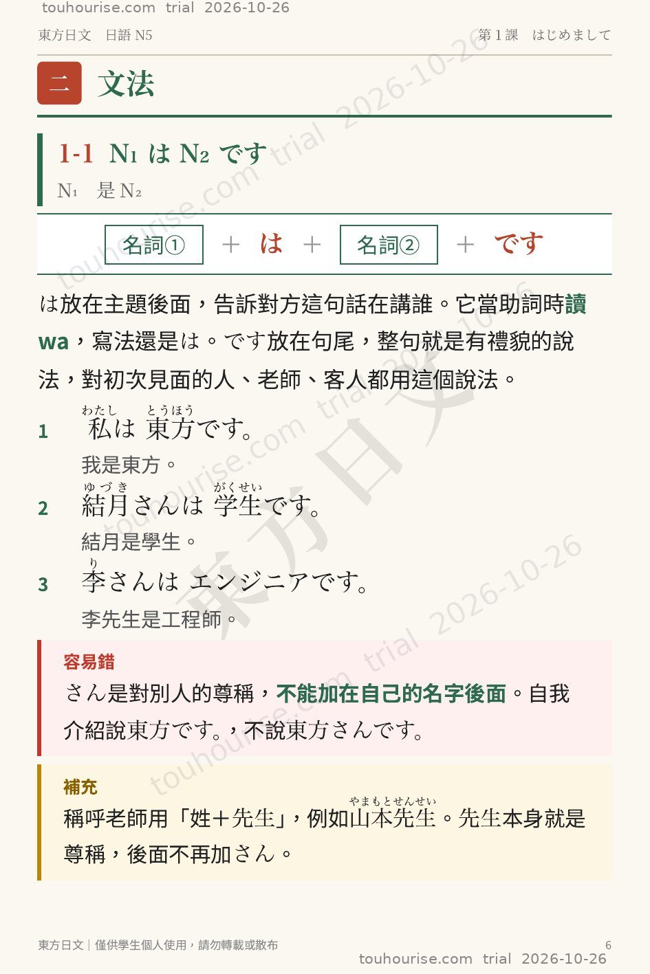 第 1 頁