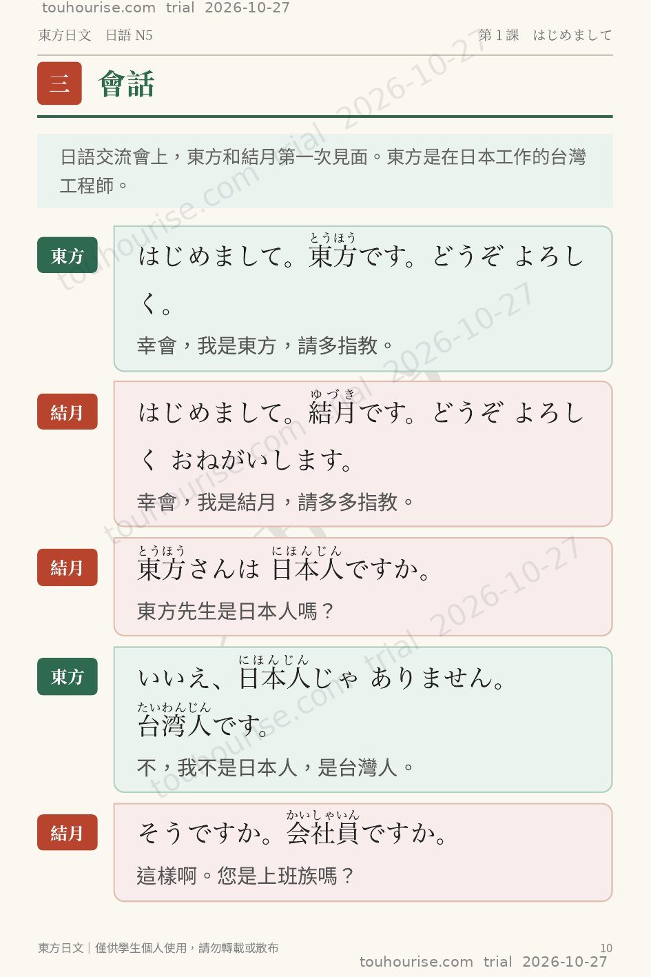 第 1 頁