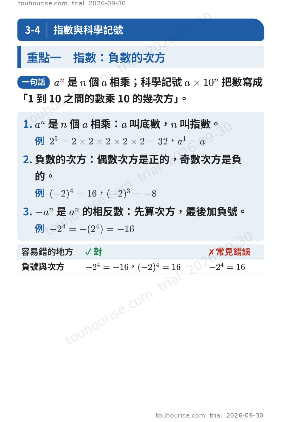第 1 頁