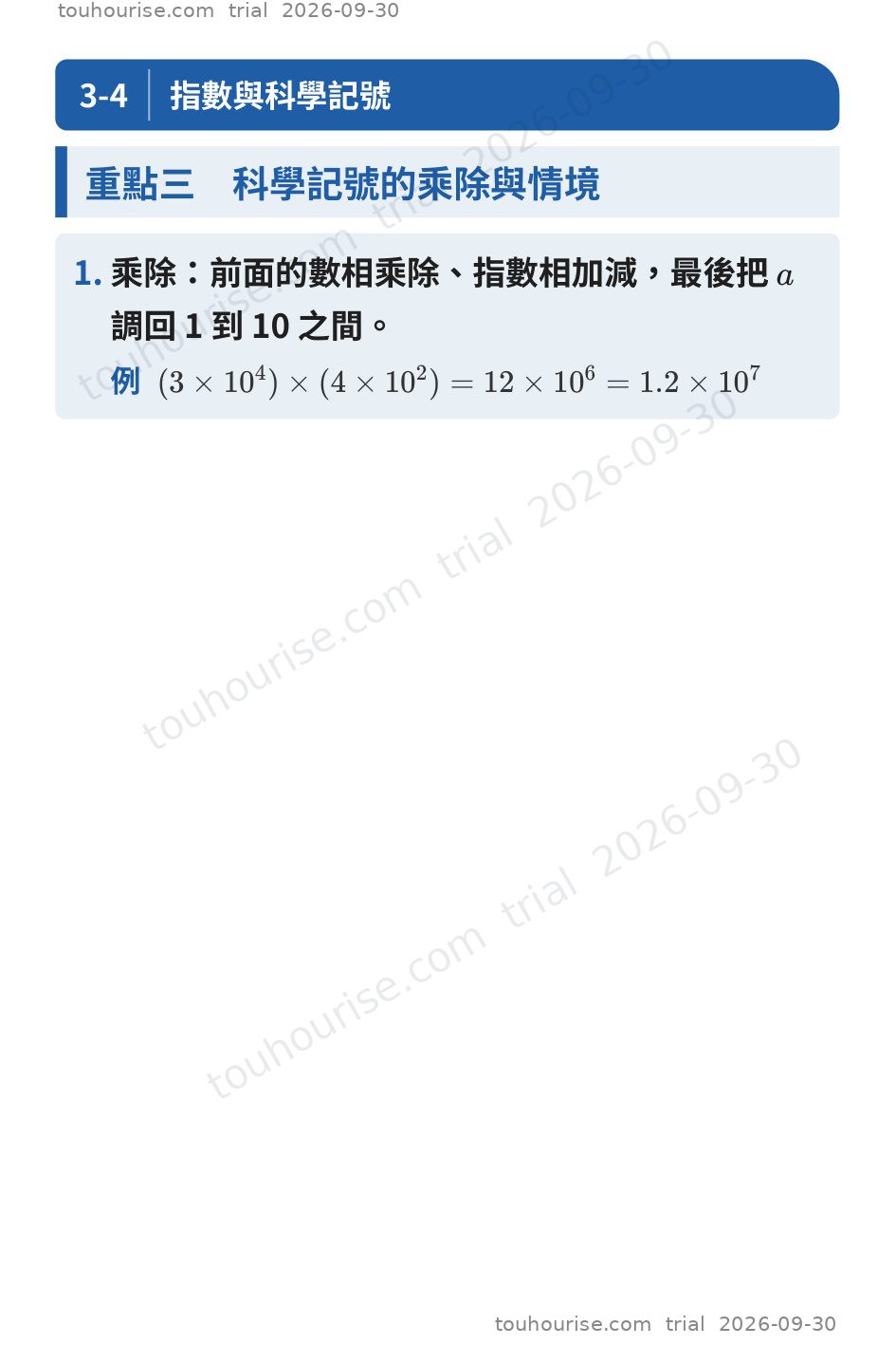 第 1 頁