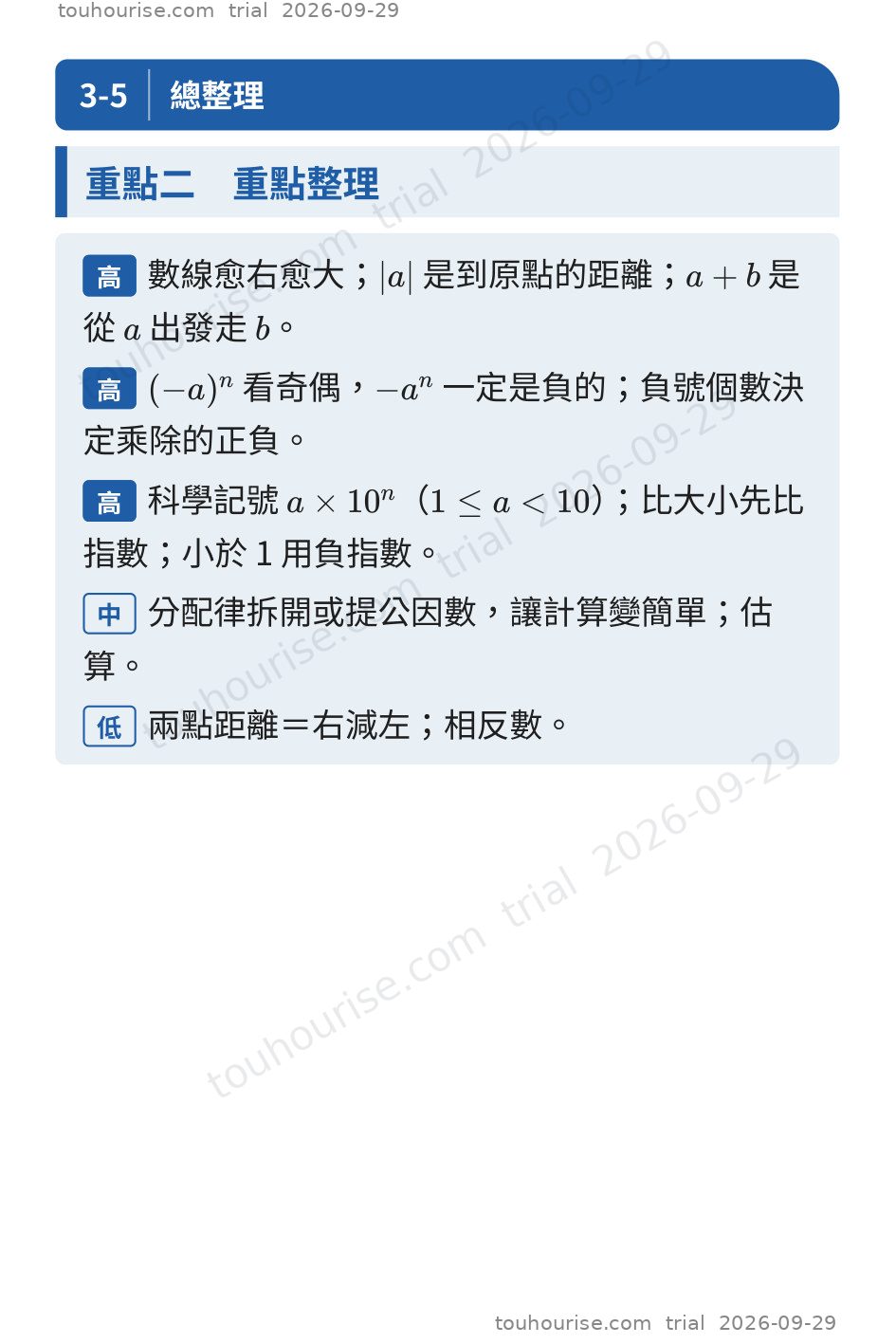 第 1 頁