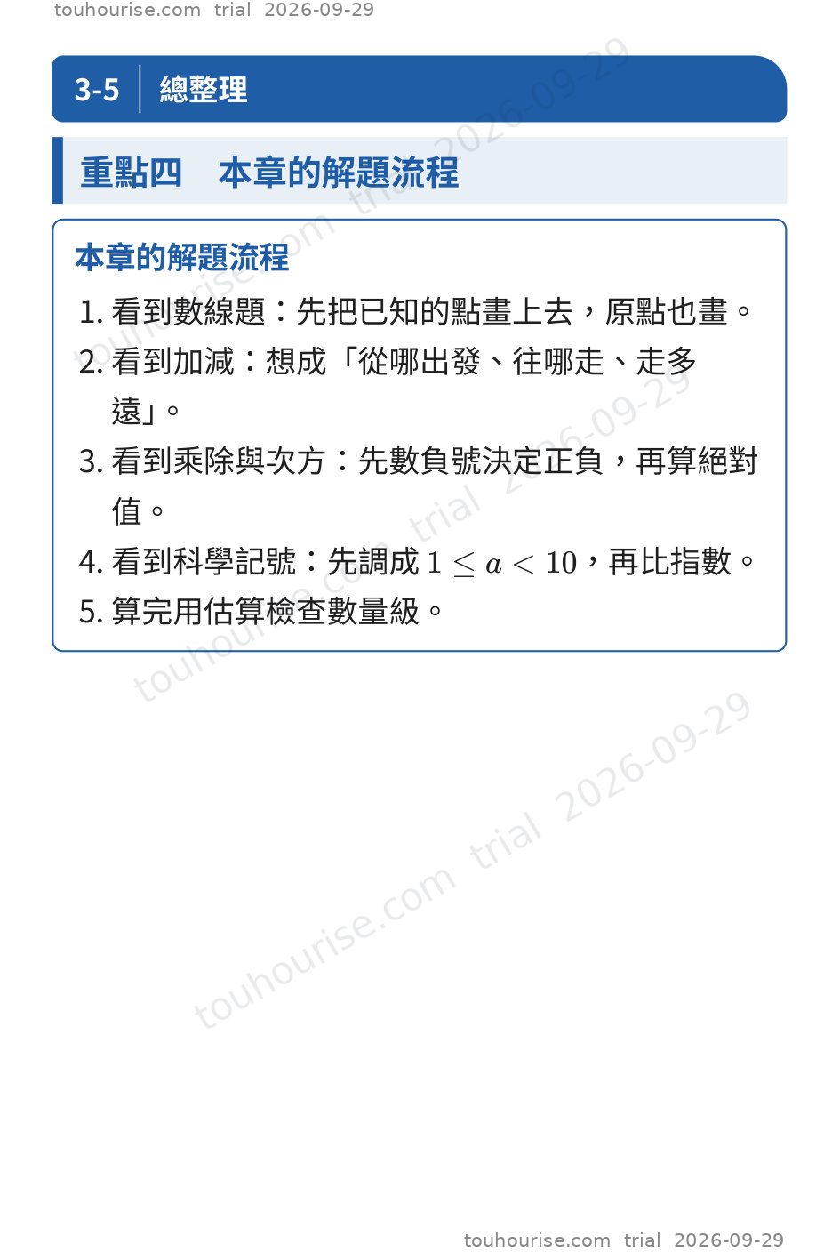第 1 頁