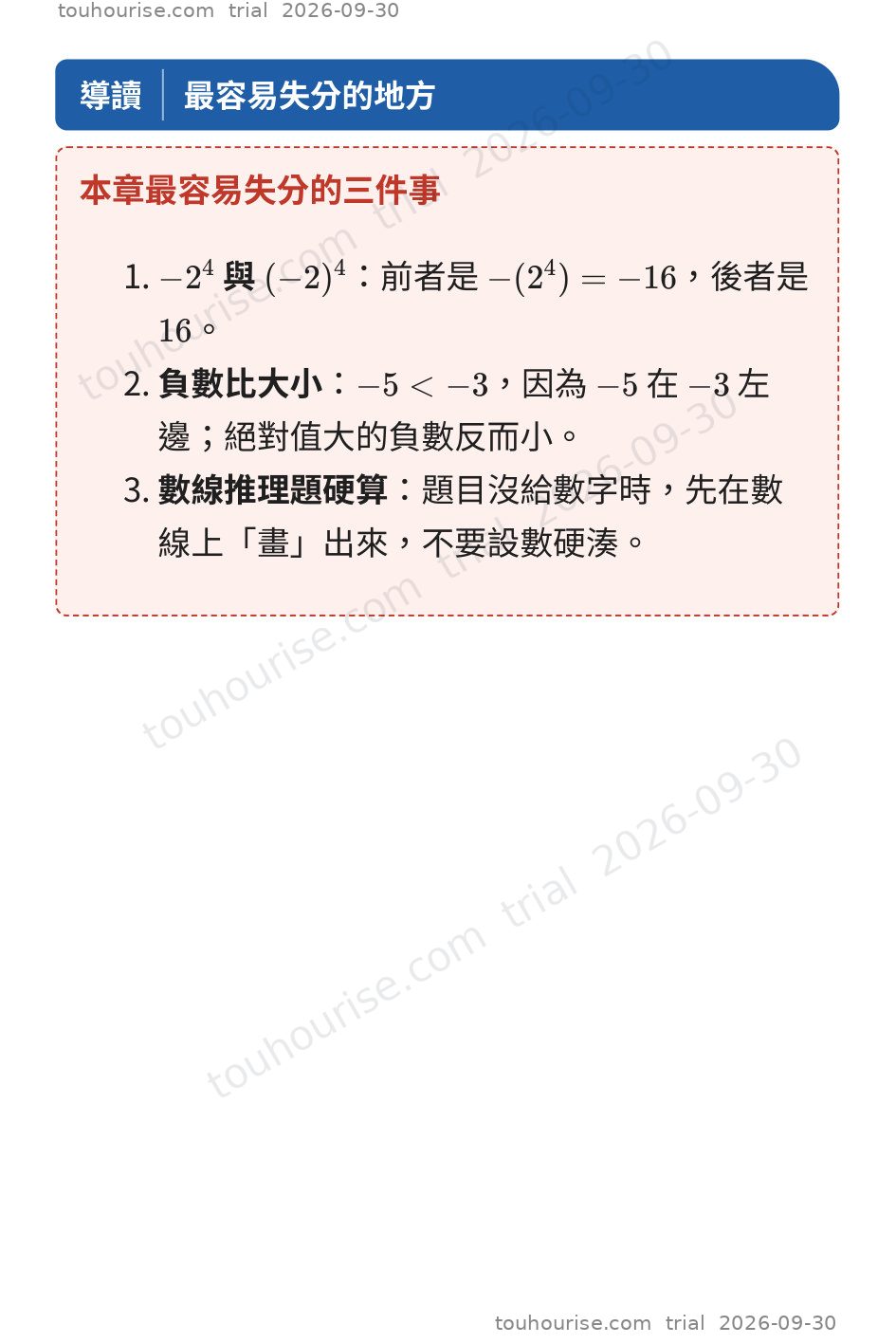 第 1 頁