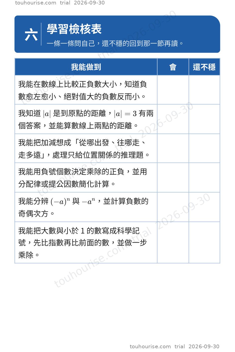 第 1 頁