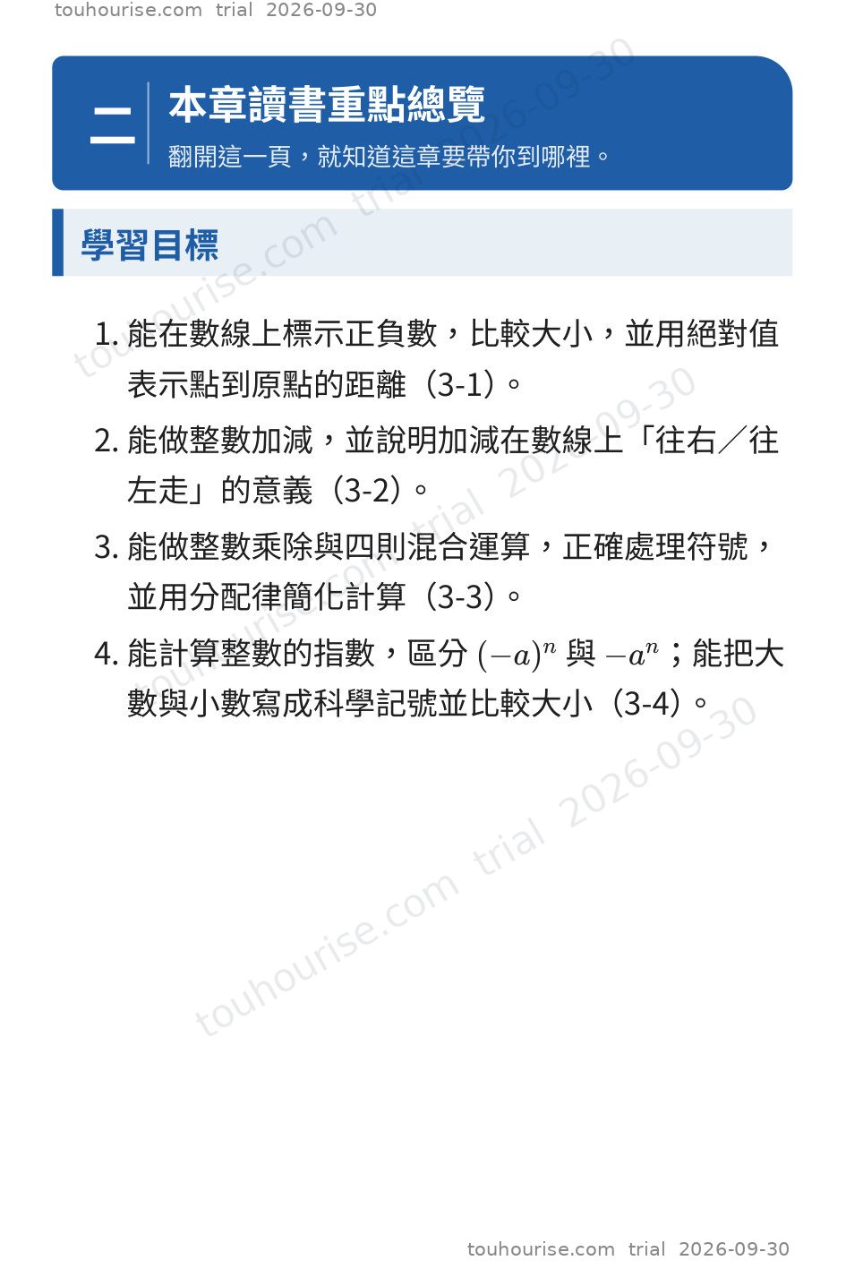 第 1 頁