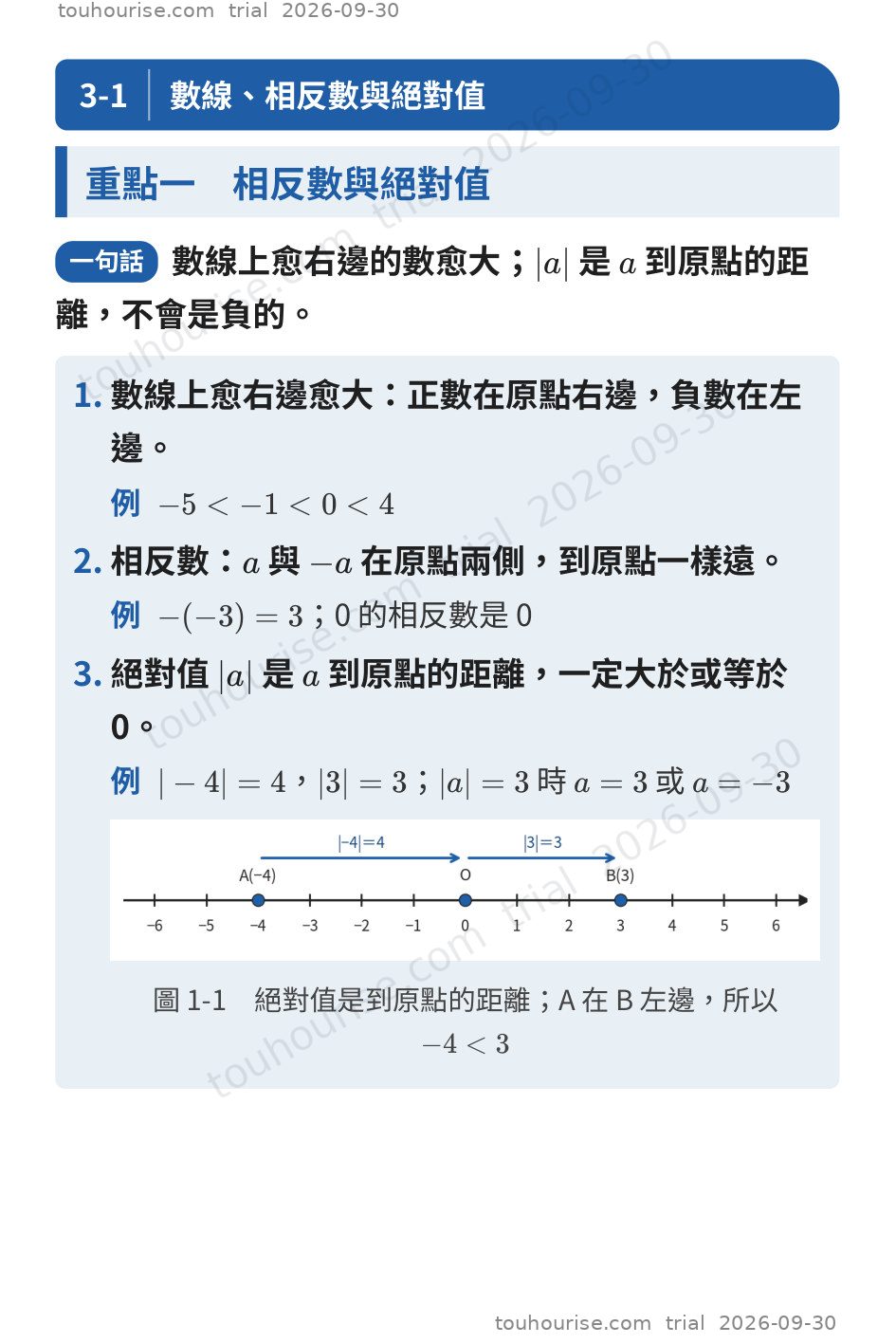 第 1 頁