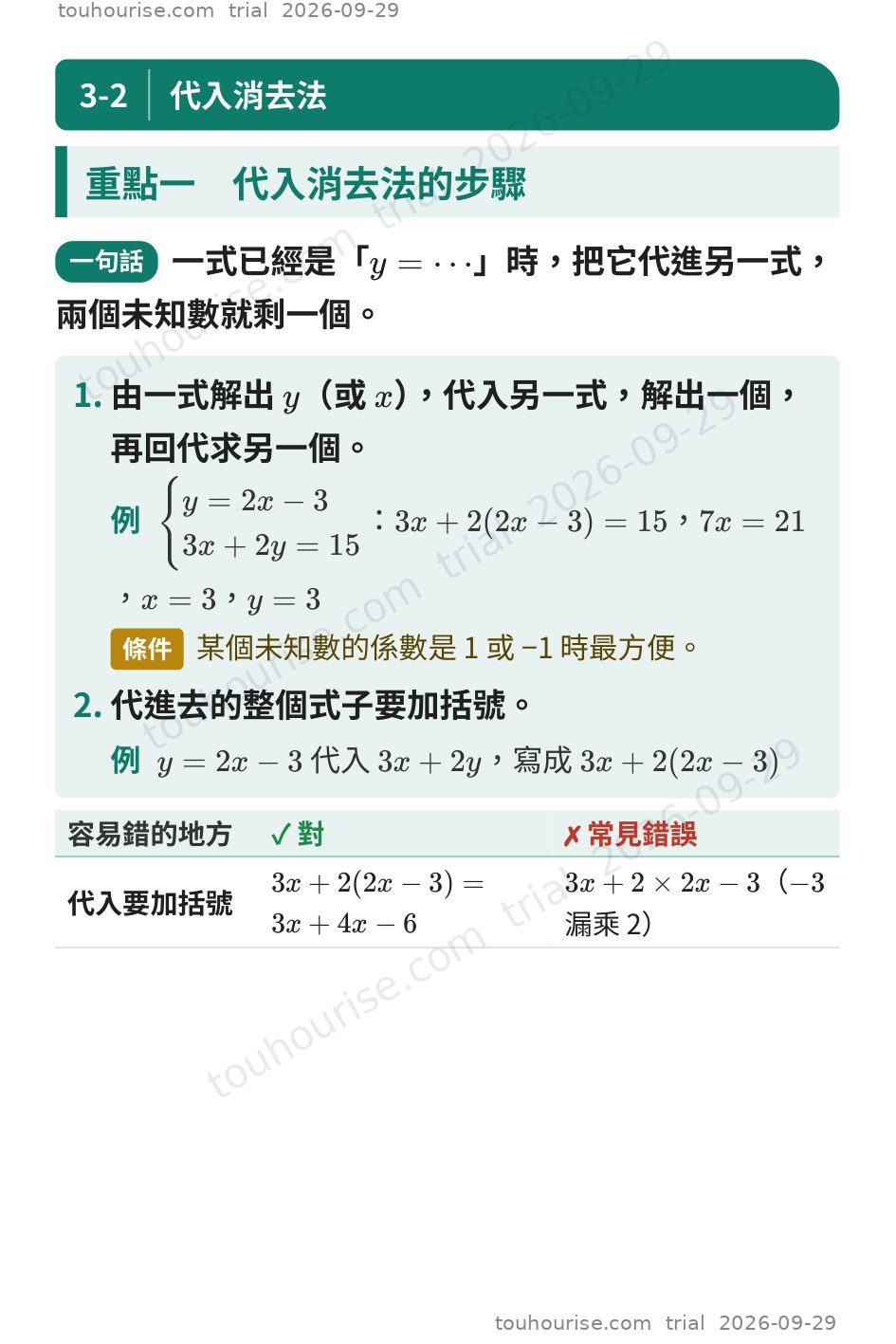 第 1 頁