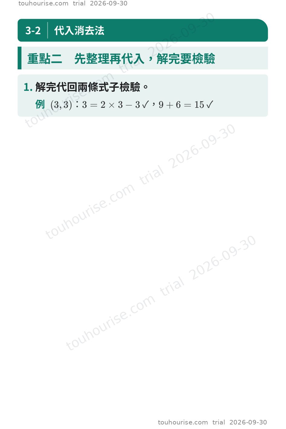 第 1 頁