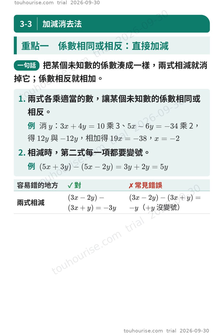 第 1 頁
