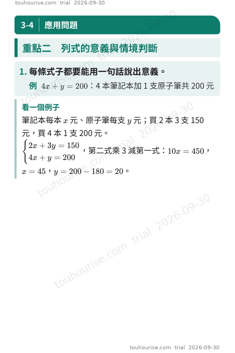 第 1 頁