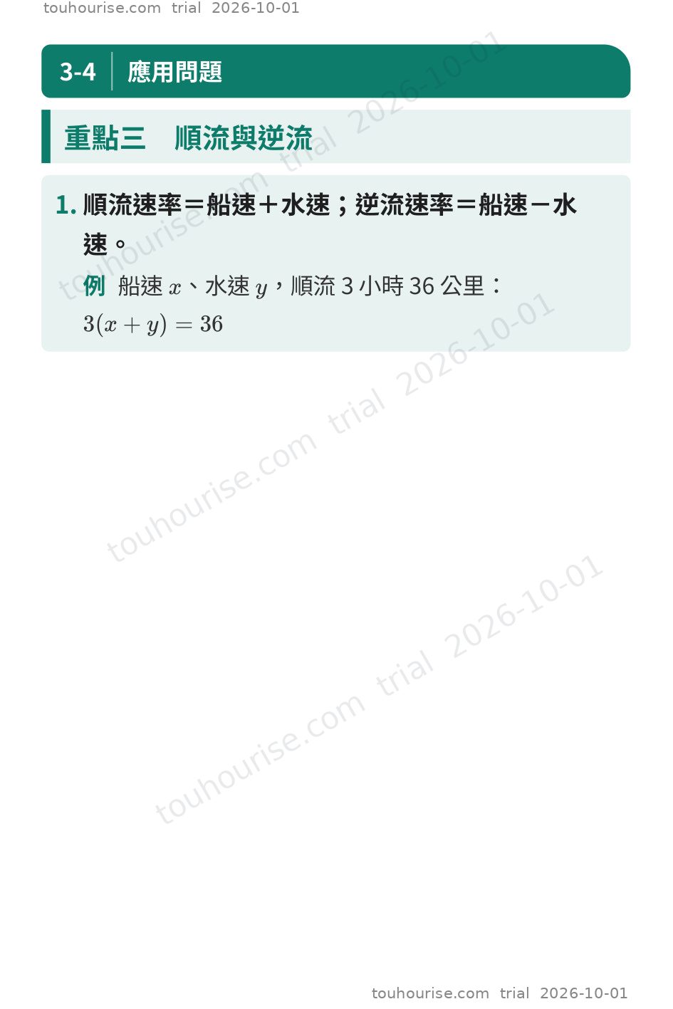 第 1 頁