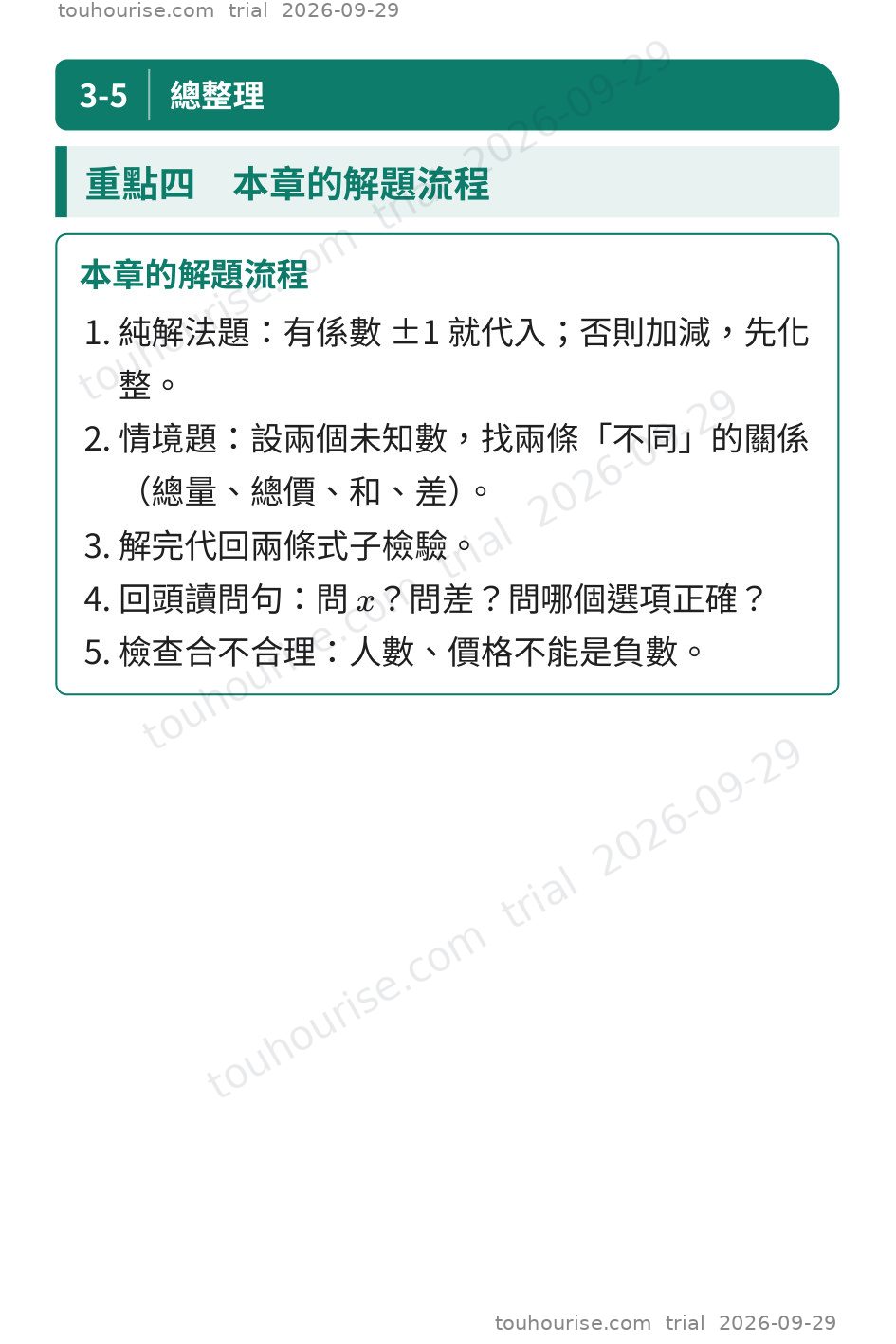 第 1 頁