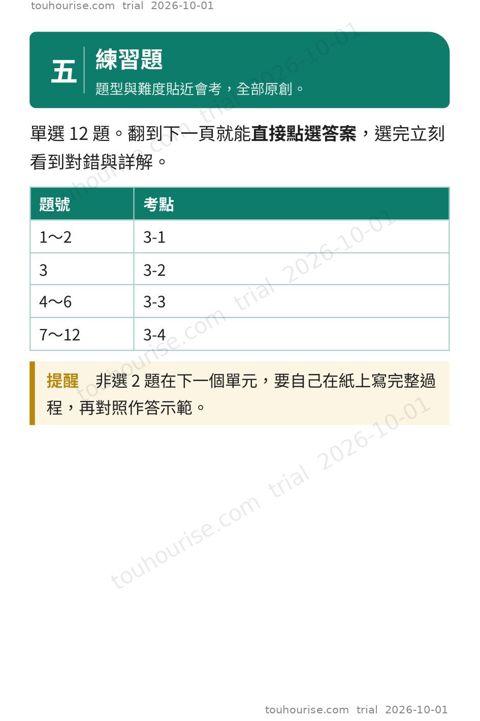 第 1 頁