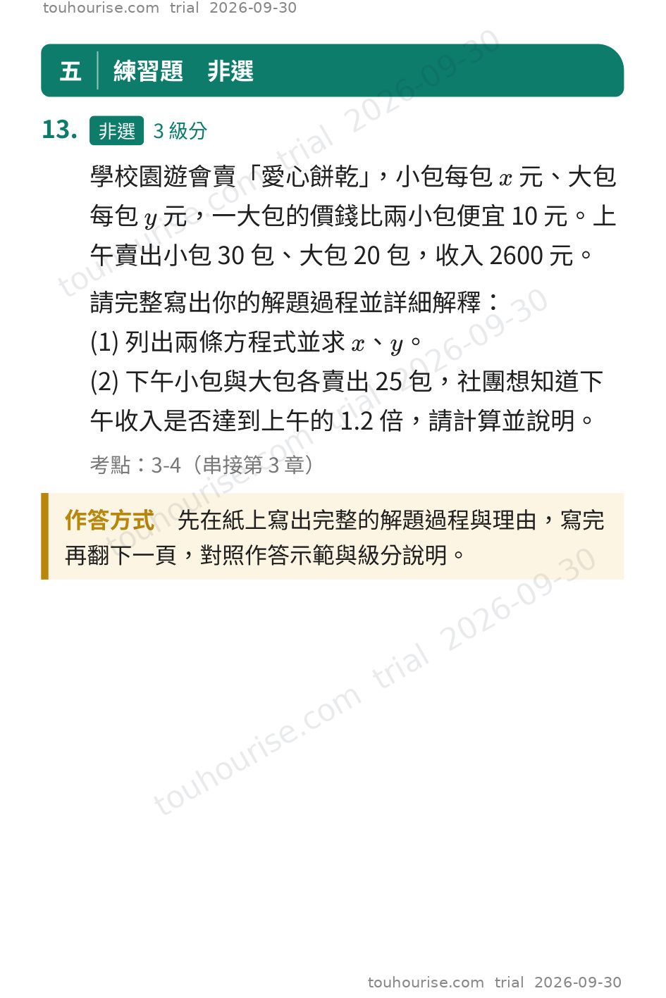 第 1 頁