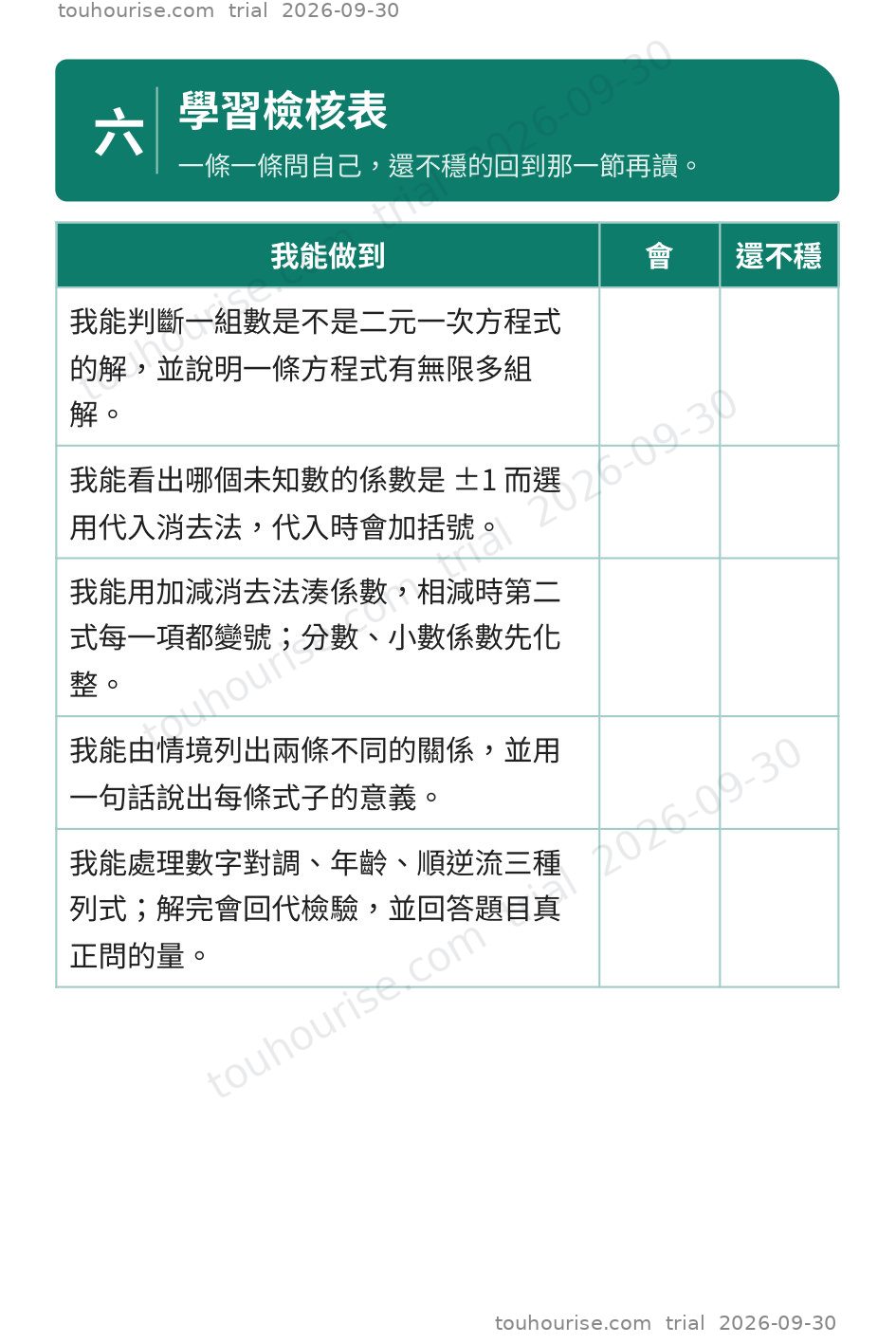 第 1 頁