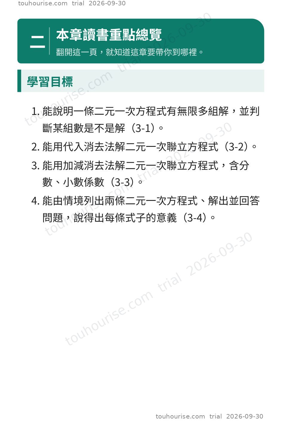 第 1 頁