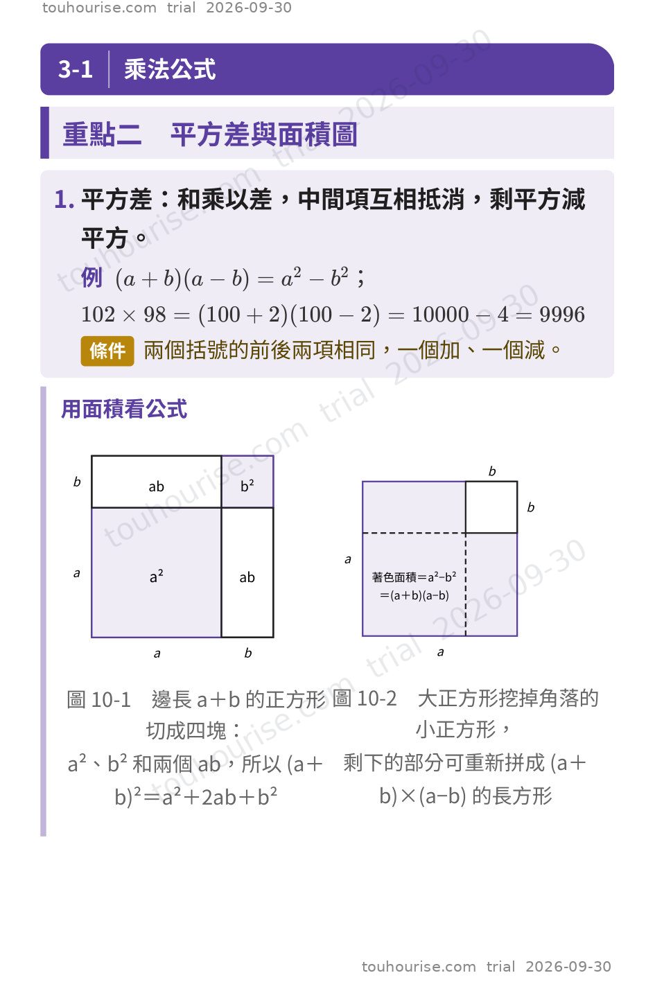 第 1 頁