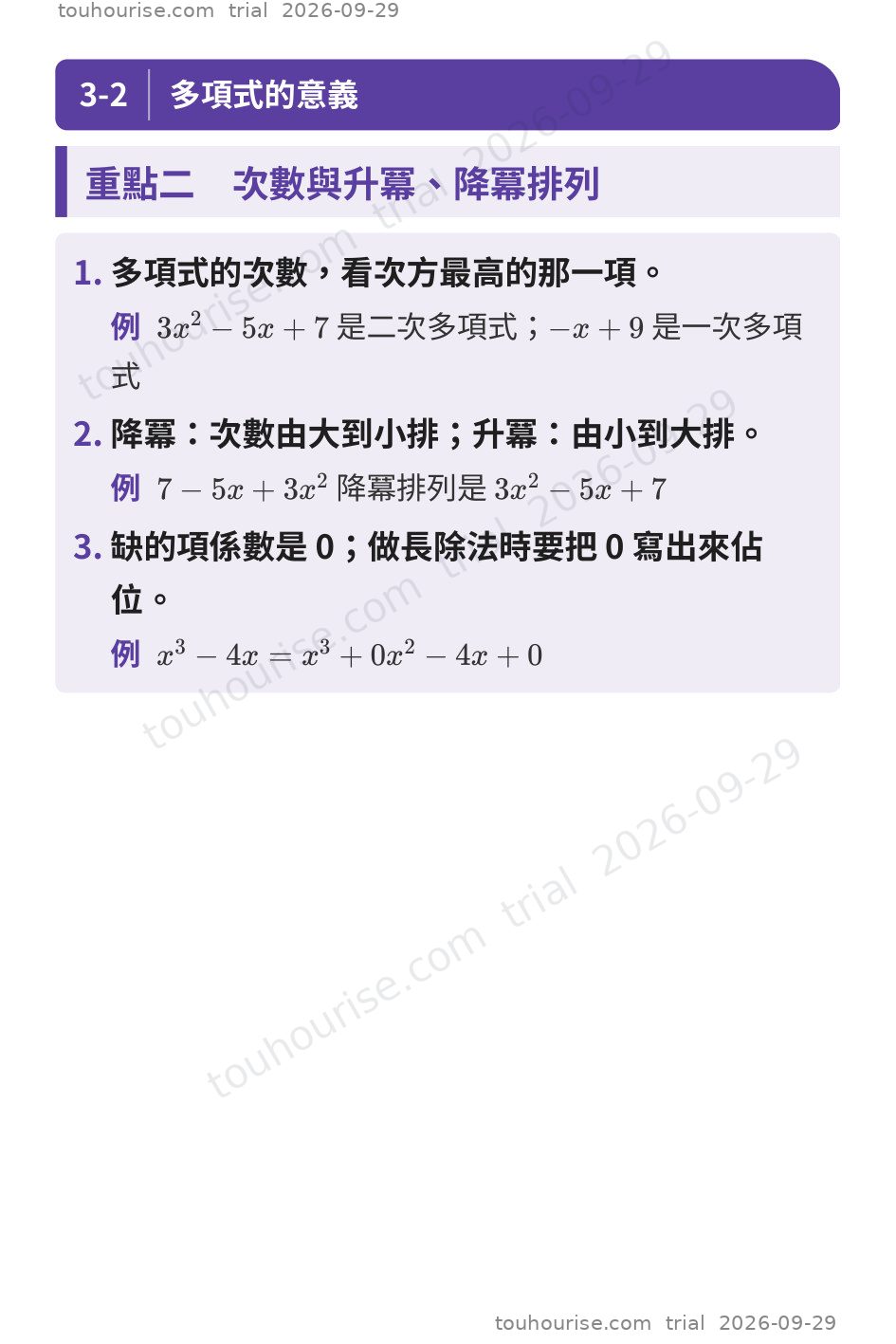 第 1 頁
