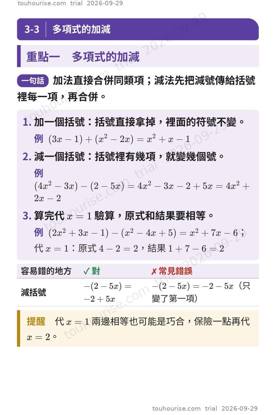 第 1 頁