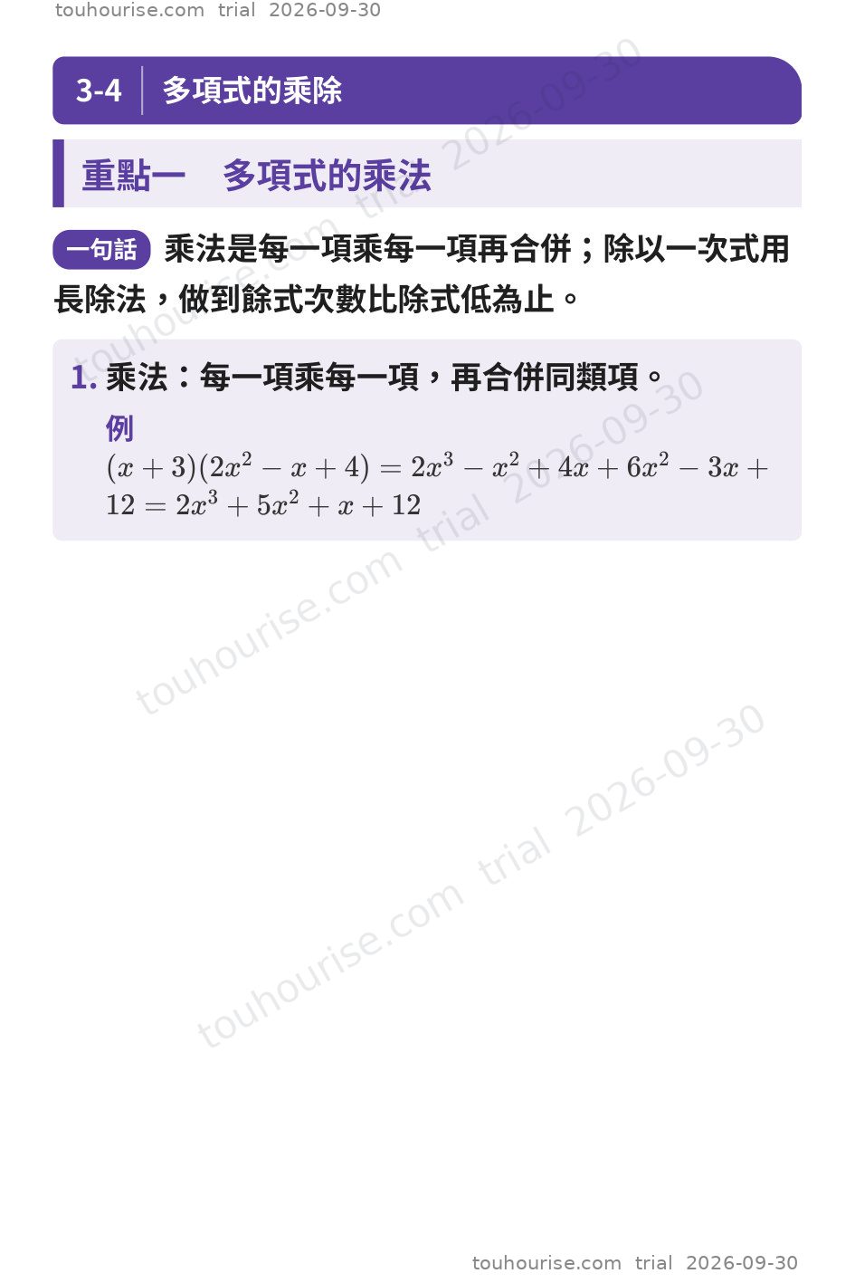 第 1 頁