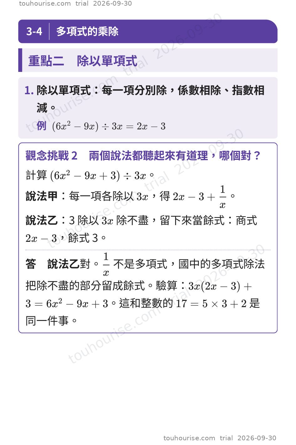 第 1 頁