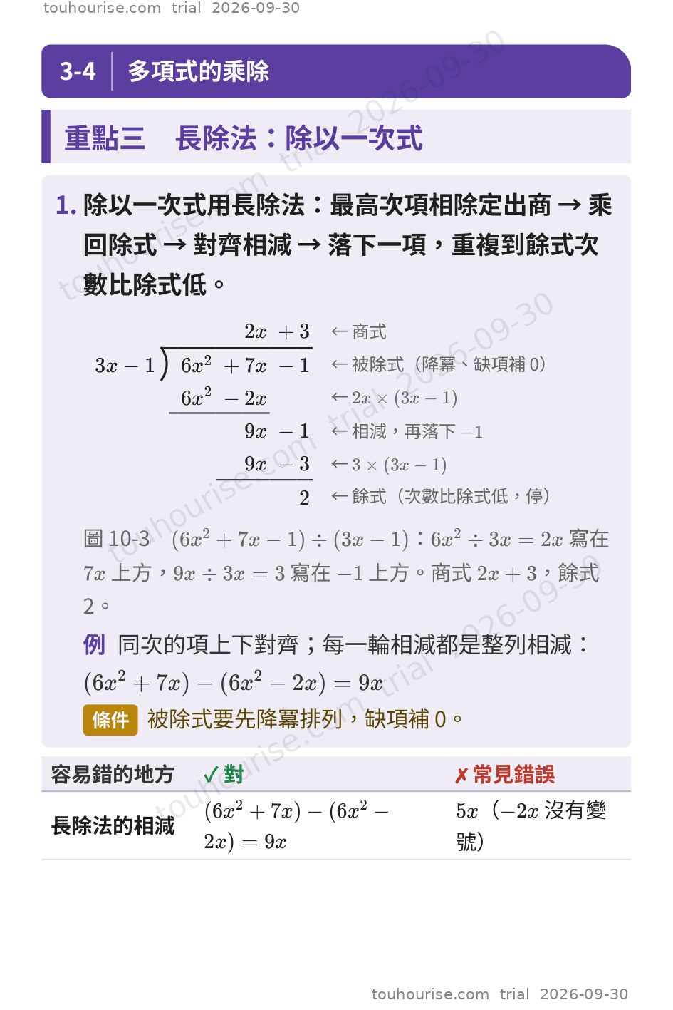 第 1 頁