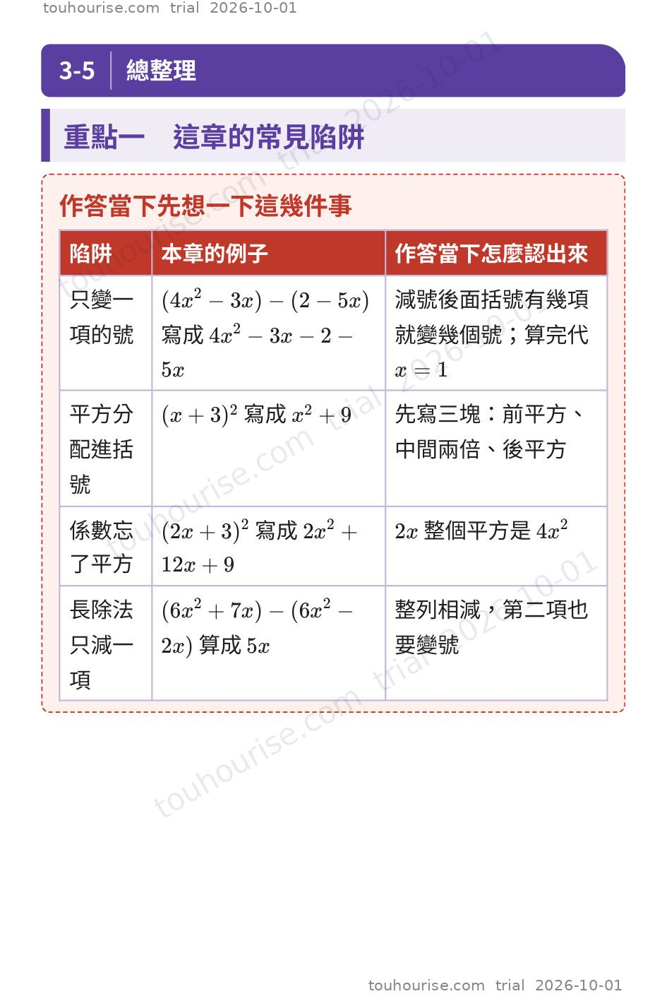 第 1 頁