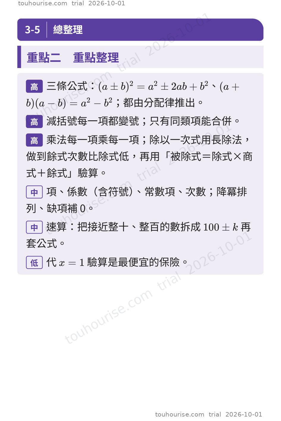 第 1 頁