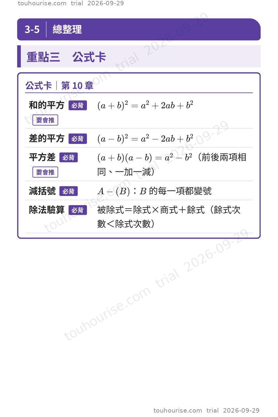 第 1 頁