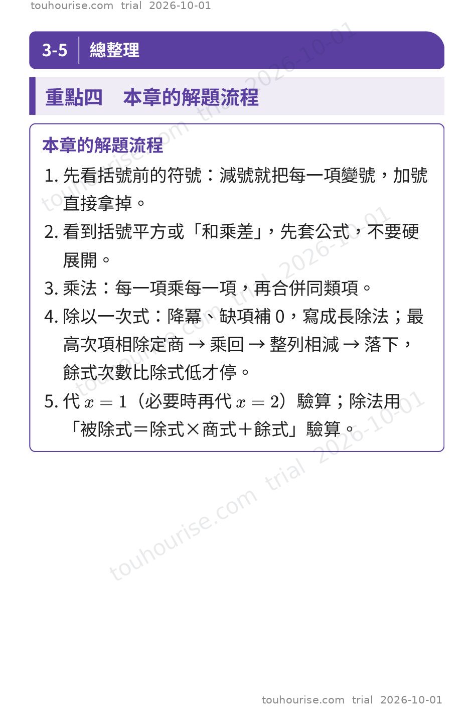 第 1 頁