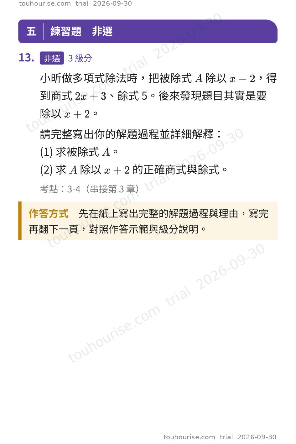 第 1 頁
