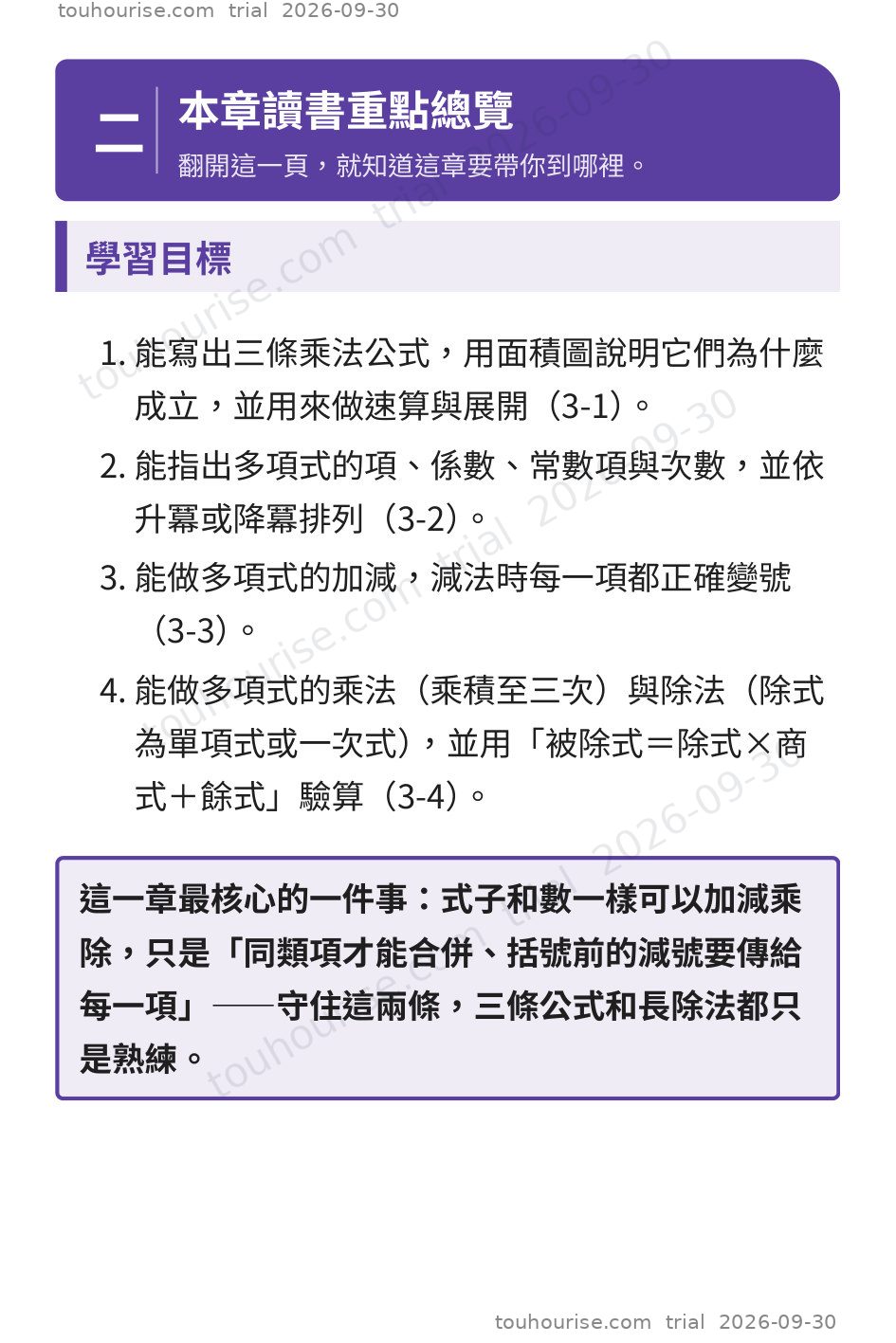 第 1 頁