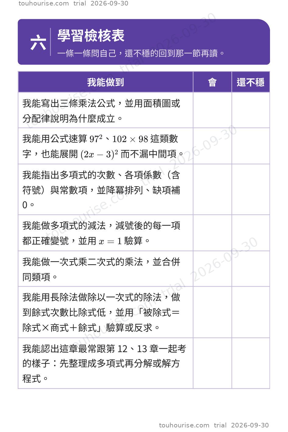 第 1 頁