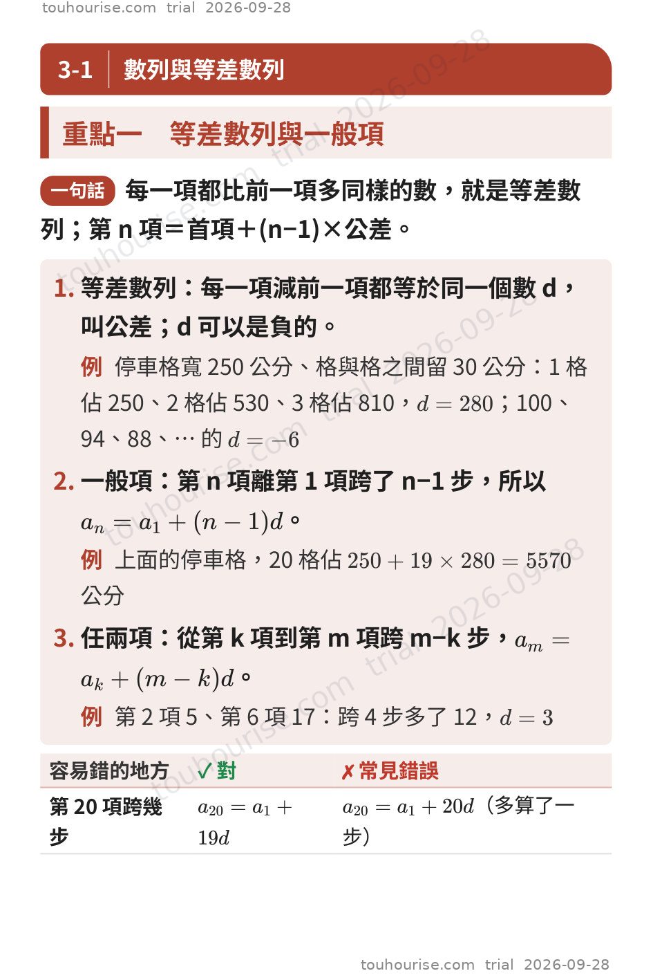 第 1 頁