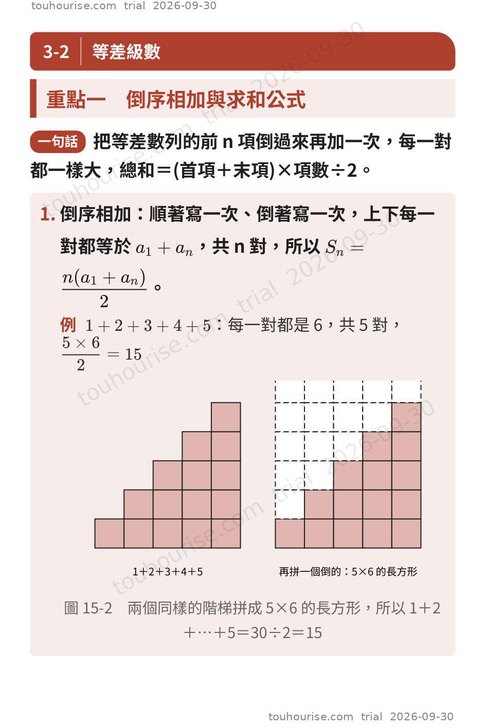 第 1 頁