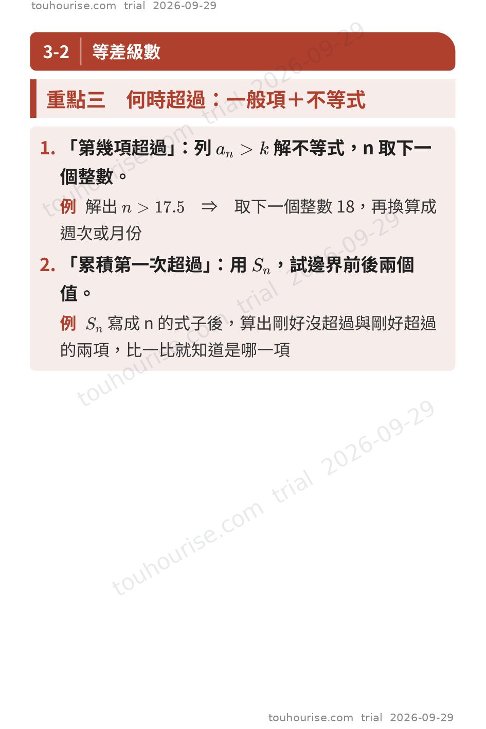 第 1 頁