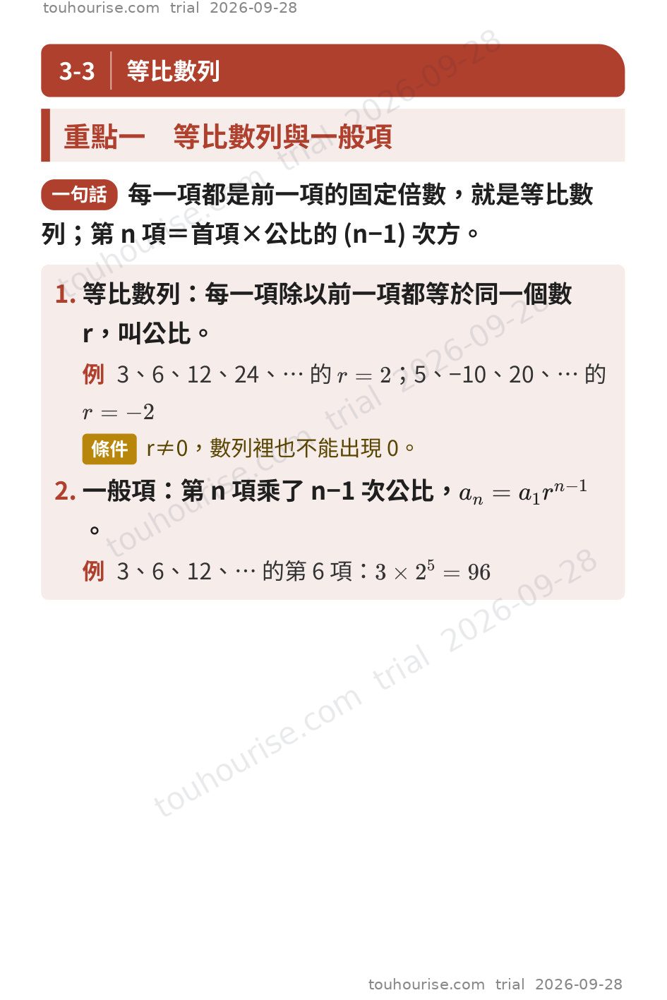 第 1 頁