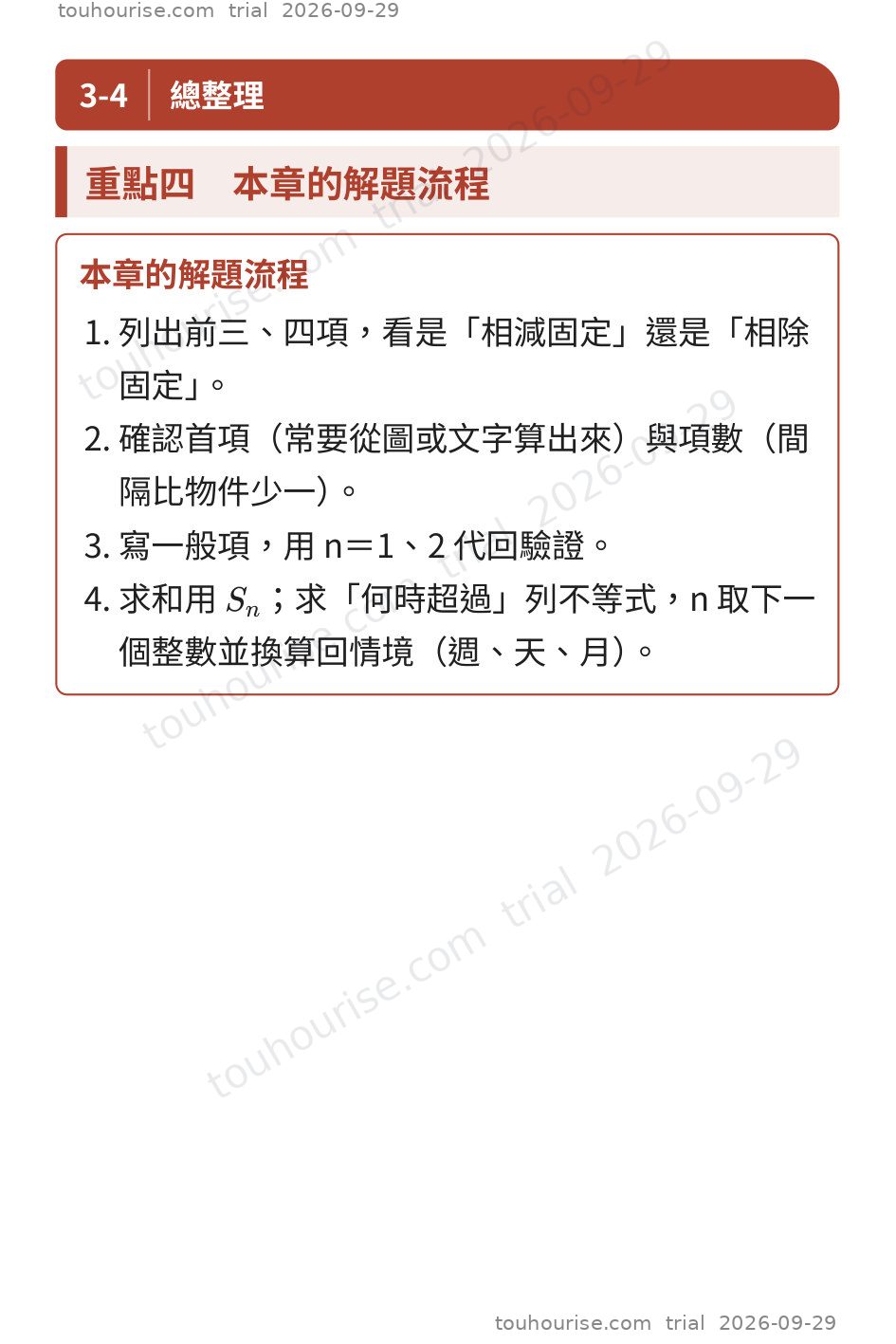 第 1 頁