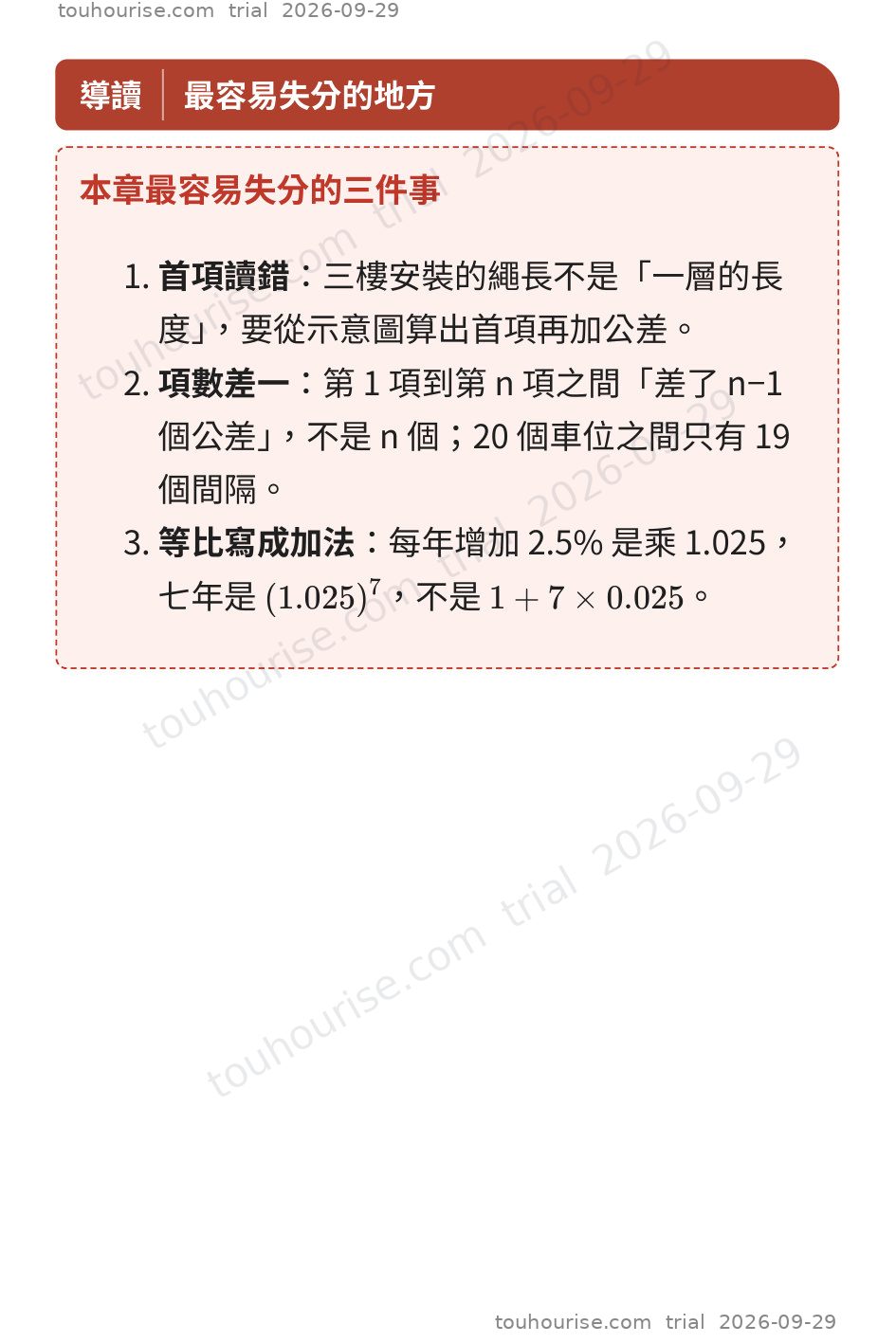 第 1 頁