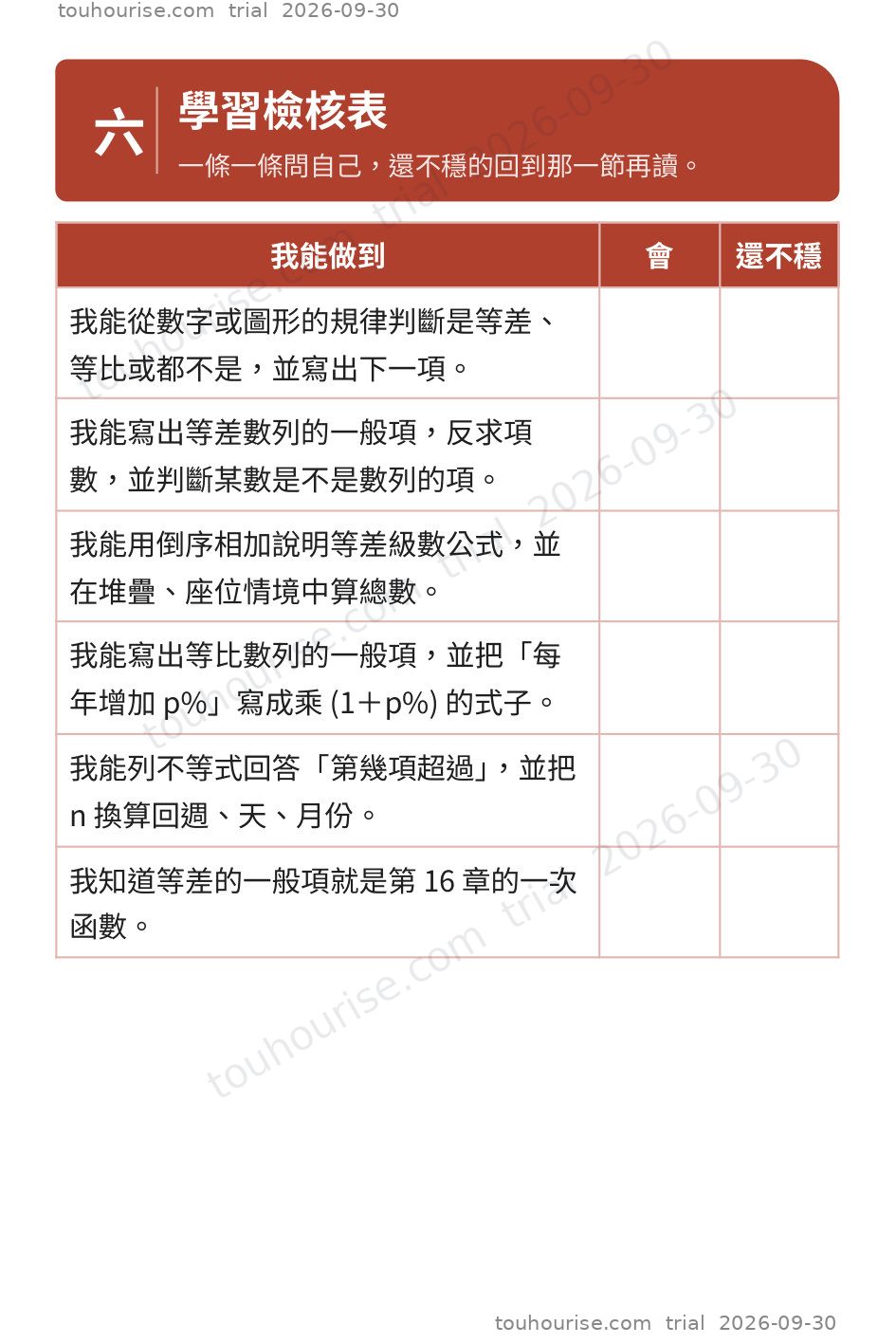 第 1 頁