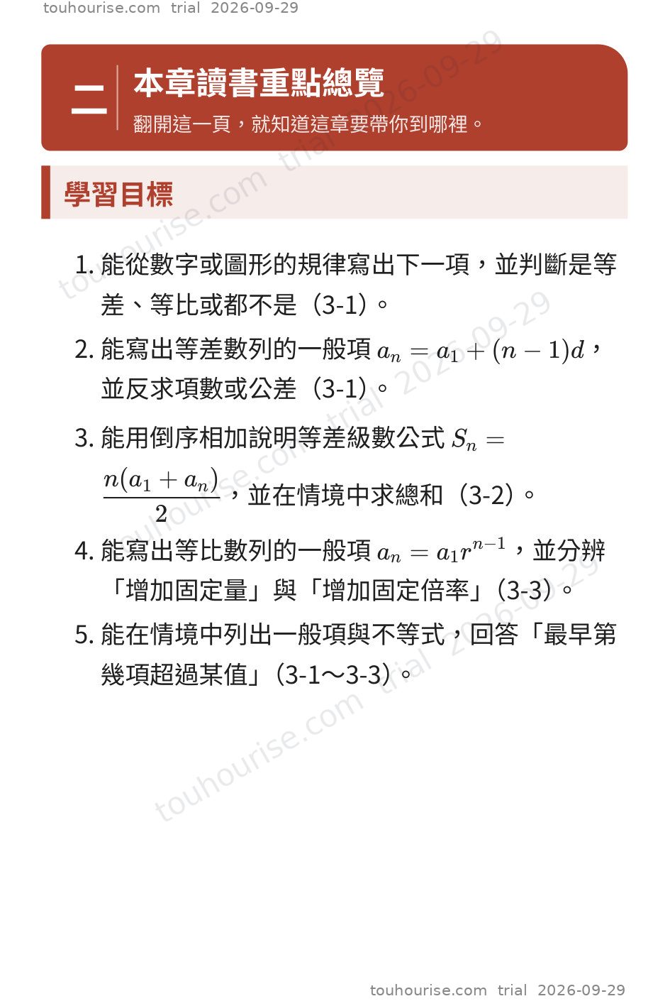 第 1 頁