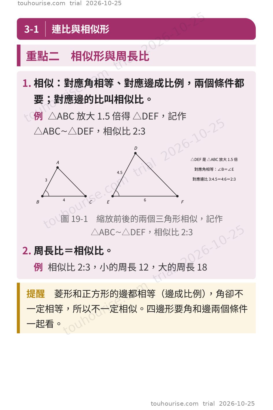 第 1 頁
