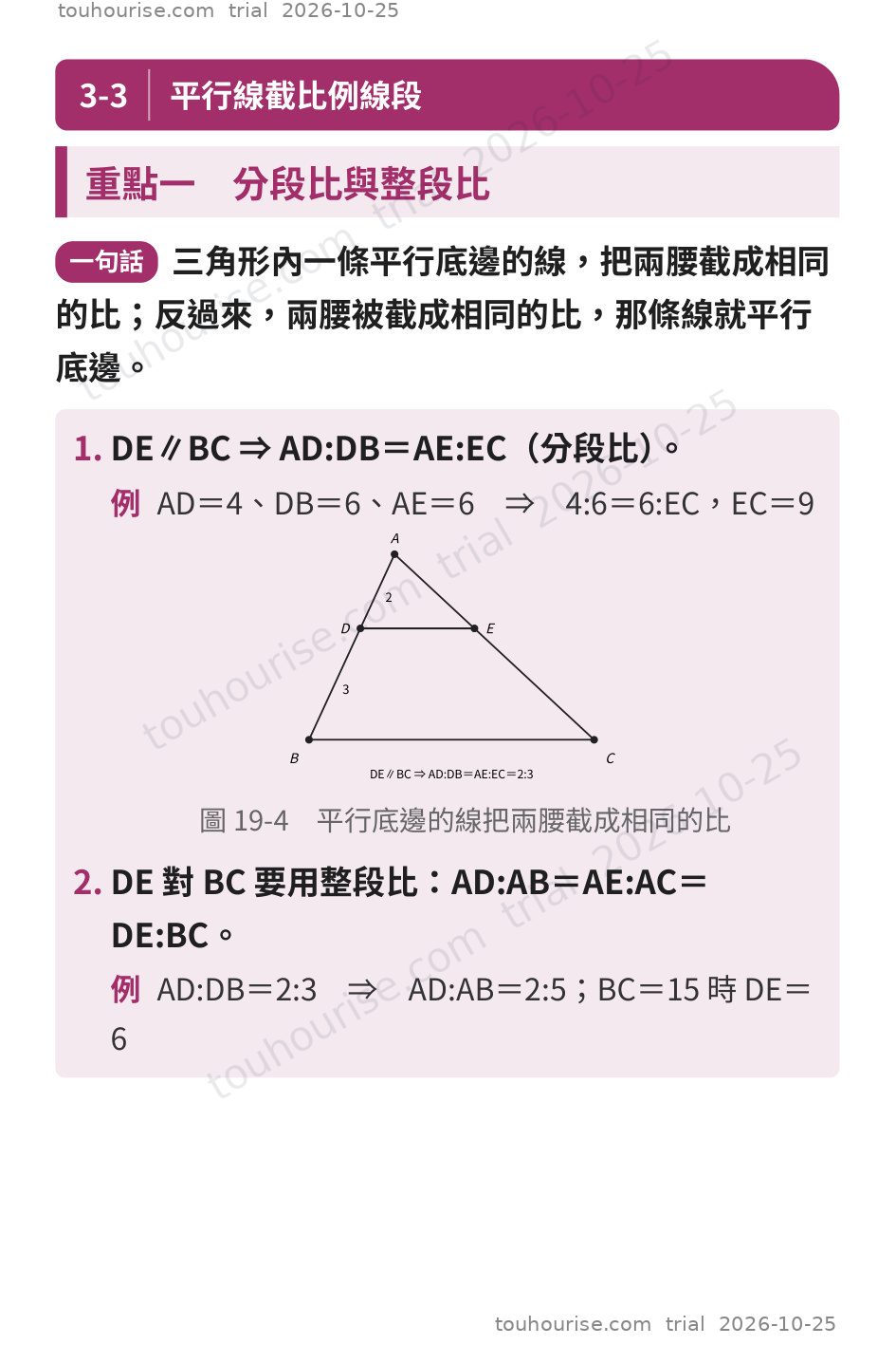 第 1 頁