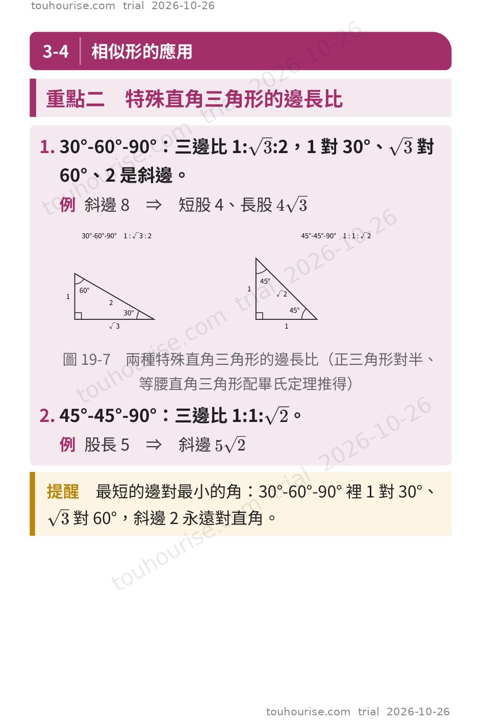 第 1 頁