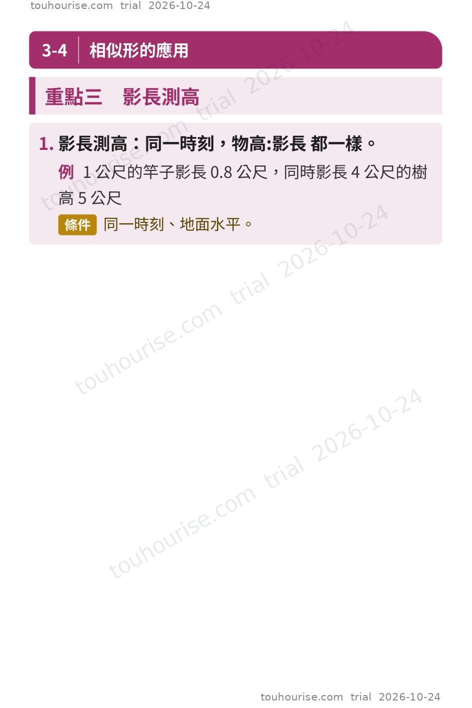 第 1 頁