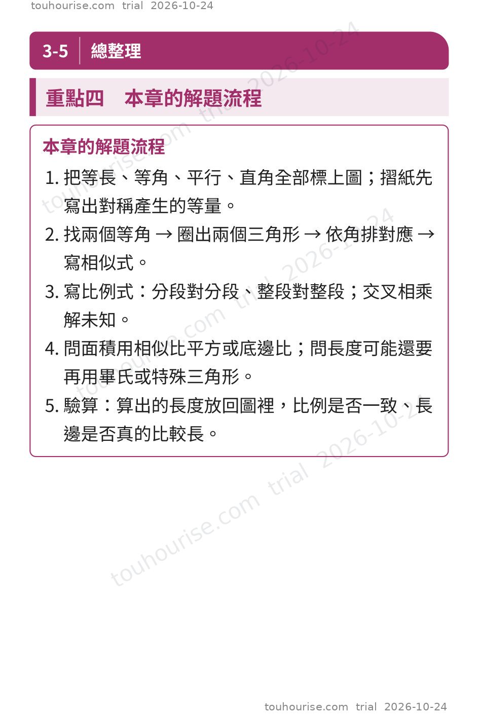 第 1 頁